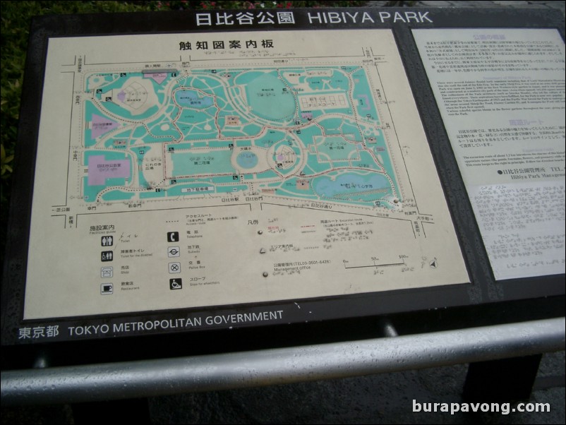 Hibiya-koen (Hibiya Park).