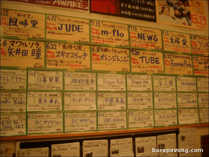 Jeugia music store in the Shijo-dori shopping district of Kyoto.