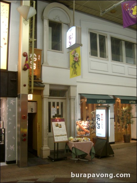 Outside Katsukura restaurant, Shijo-dori shopping district, Kyoto.