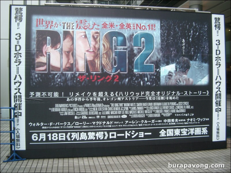 The Ring 2 3-D Horror House outside Fuji TV Theater Mall, Odaiba.