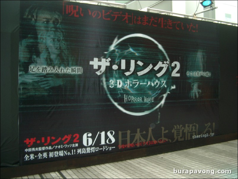 The Ring 2 3-D Horror House outside Fuji TV Theater Mall, Odaiba.