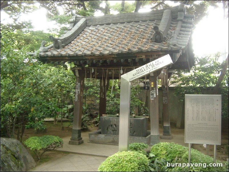 Ueno-koen (Ueno Park).