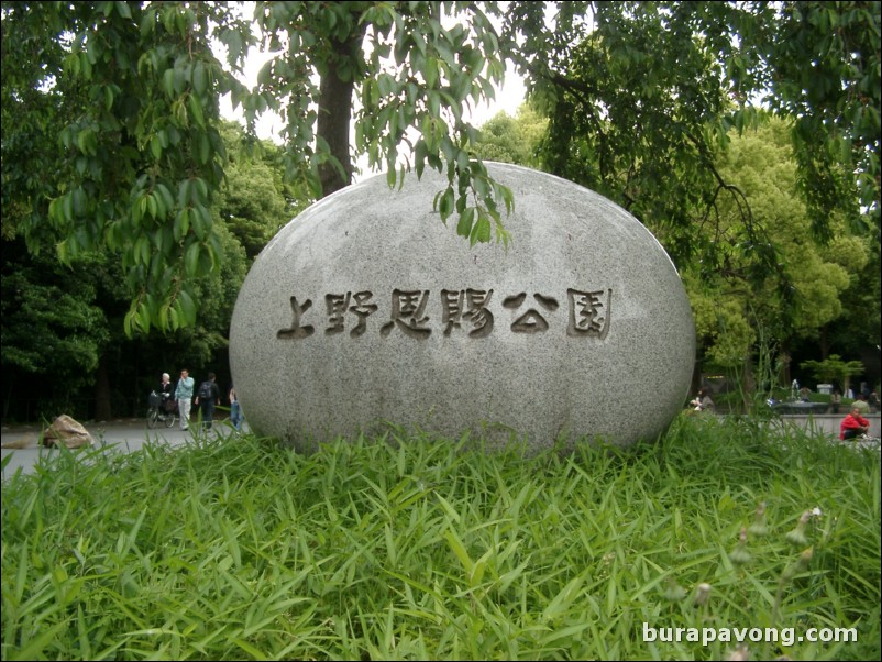 Ueno-koen (Ueno Park).